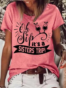 Women's Funny Sister Trip Casual Crew Neck T-shirt - Seseable