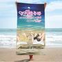 This Is Us Crazy Couple Summer Personalized Anniversary Beach Towels